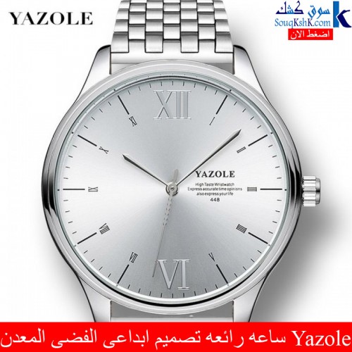 Yazole الساعه الرائعه تصميم ابداعى الفضى المعدن