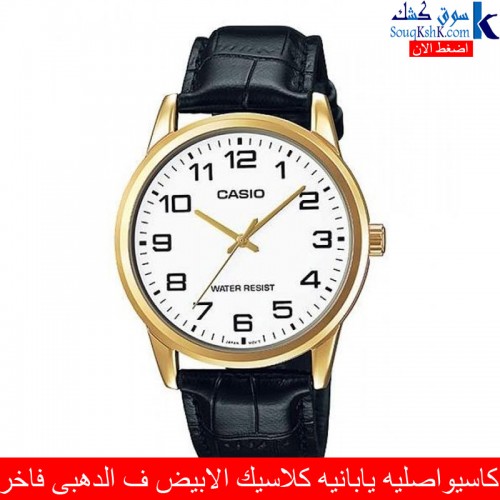كاسيو الاصليه اليابانيه بضمان الكلاسيك الابيضى ف الدهبى استيك جلد فاخر