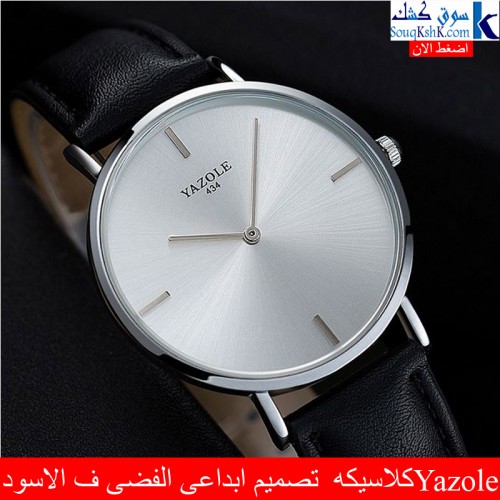 Yazole الساعه الكلاسيكه الرائعه تصميم ابداعى الفضى ف الاسود الفاخر
