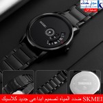 SKMEI ضدد المياه تصميم ابداعى جديد كلاسيك