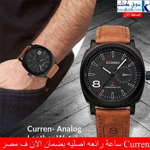 Curren ساعة رجالية رائعه اصليه بضمان الان ف مصر