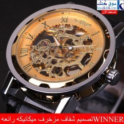 WINNER تصميم شفاف مزخرف ميكانيكه رائعه WINNER تصميم شفاف مزخرف ميكانيكه رائعه